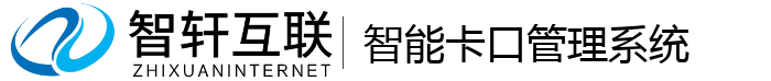 智能卡口管理系统